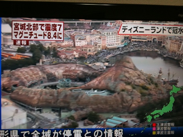 tokyodisneysea-quake.jpg