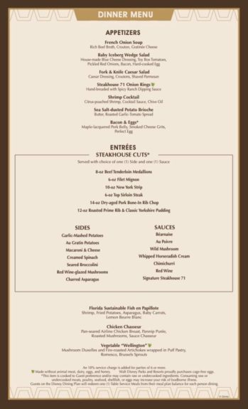 Steakhouse 71 at Disney's Contemporary Resort -  dinner menu