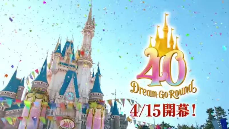 Tokyo Disney Resort Turns 40 And Kicks Off Year-Long Anniversary Event ...